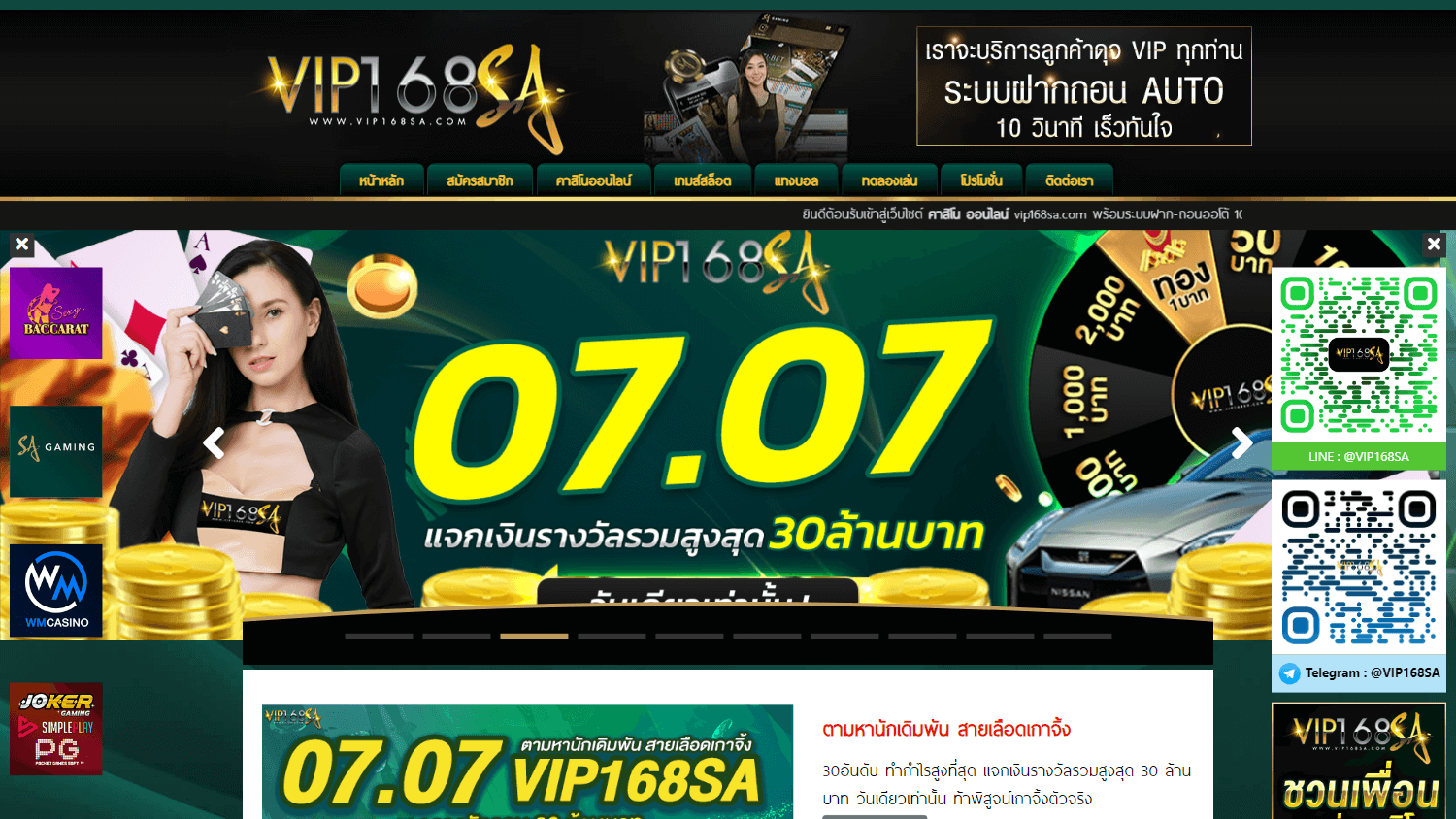 VIP168SA Casino