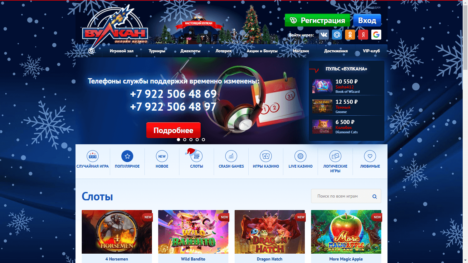 Vulkan Online Casino