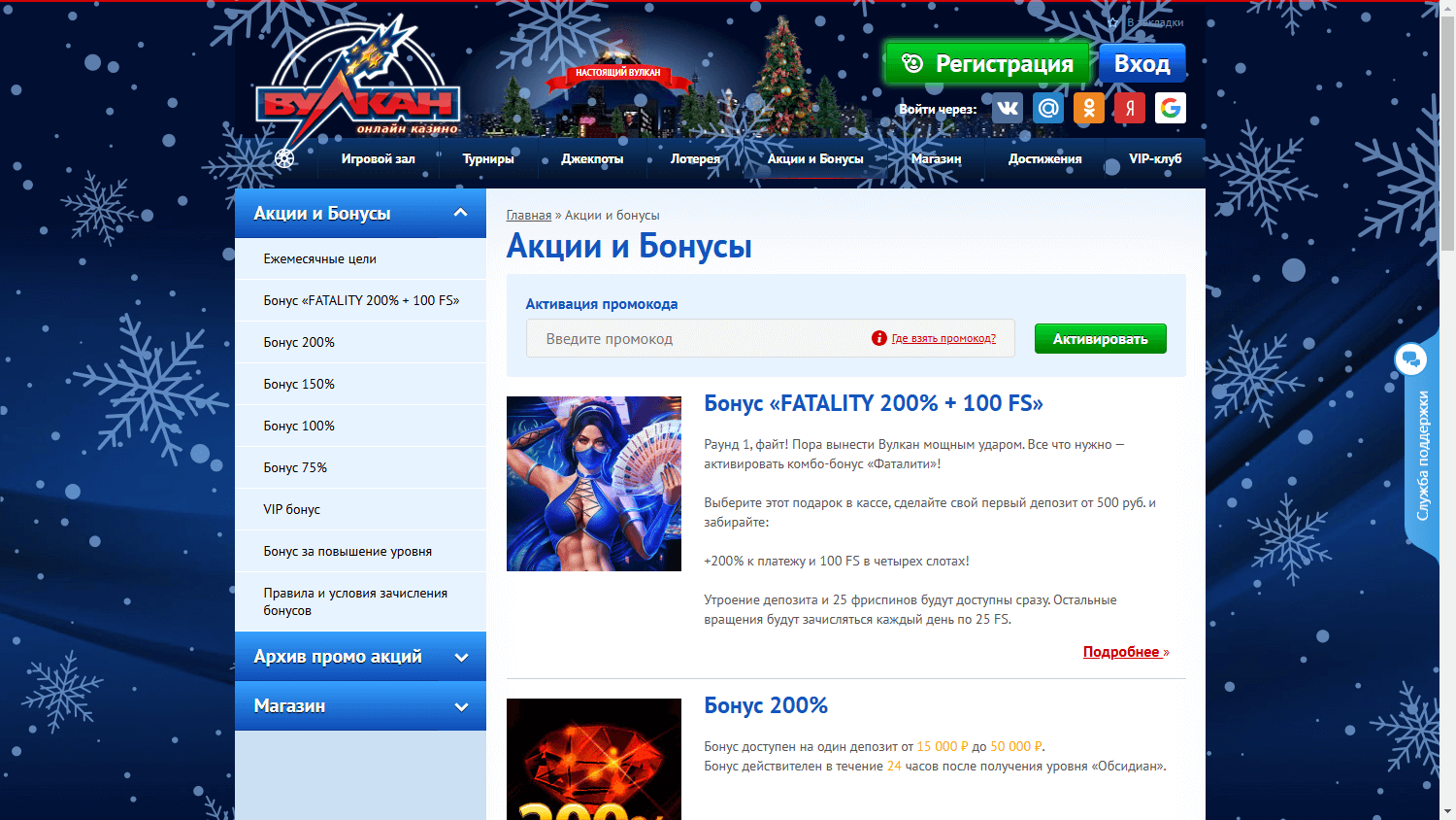 Vulkan Online Casino