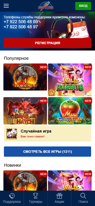 Vulkan Online Casino