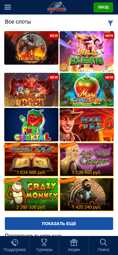 Vulkan Online Casino