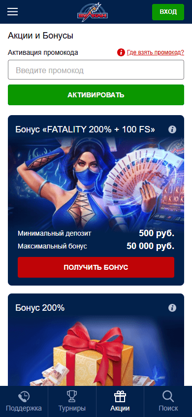 Vulkan Online Casino