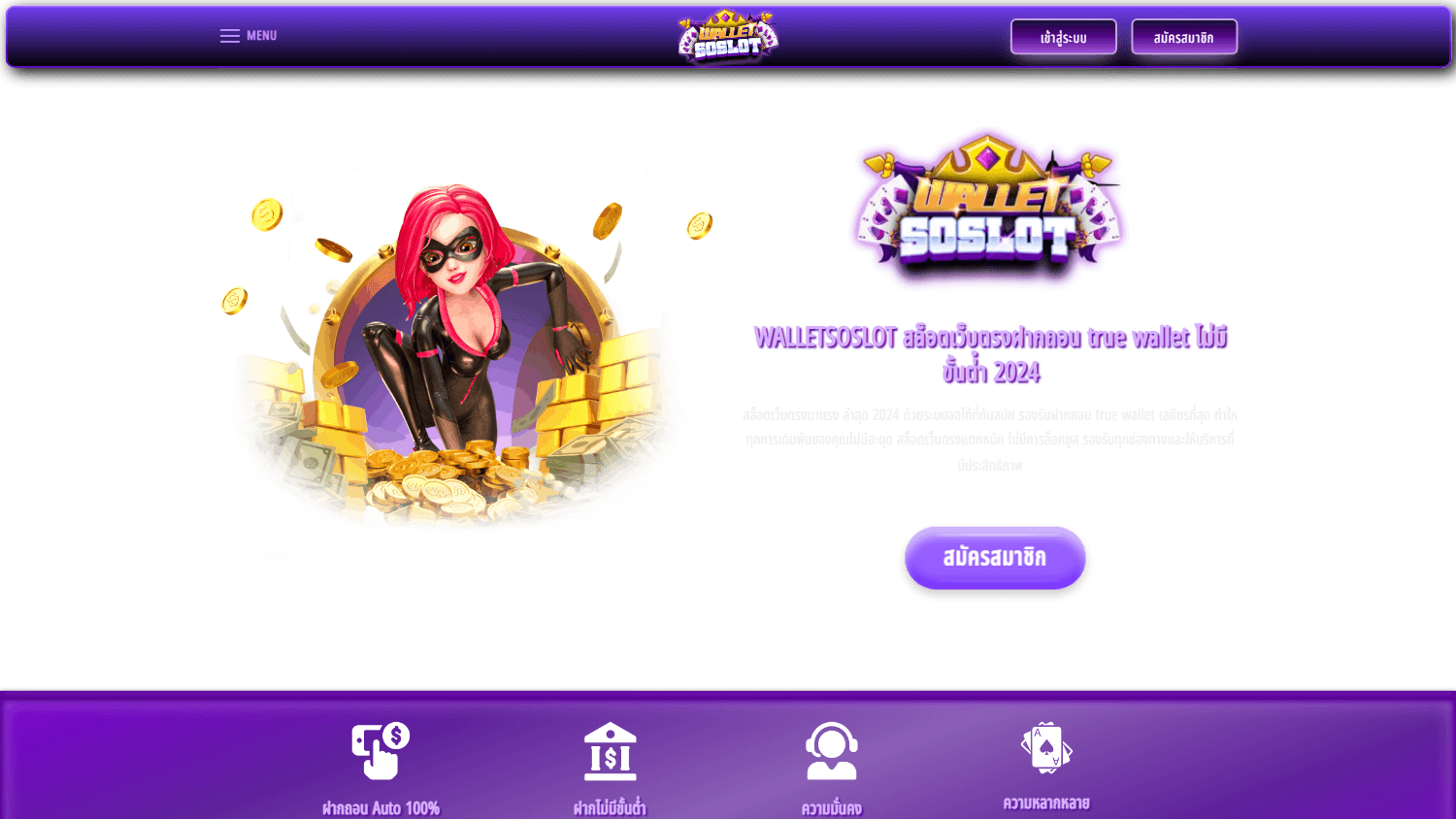 WALLETSOSLOT Casino