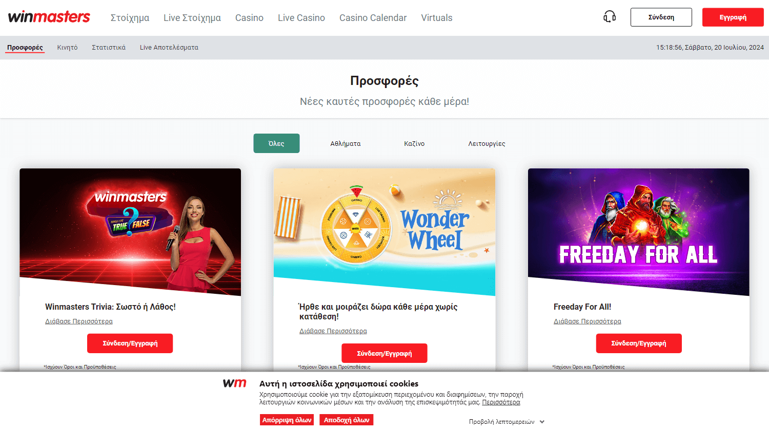 Winmasters Casino