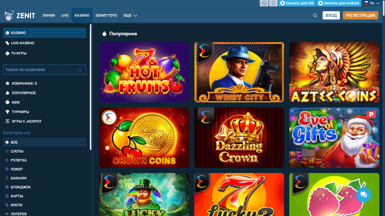ZENITBet Casino