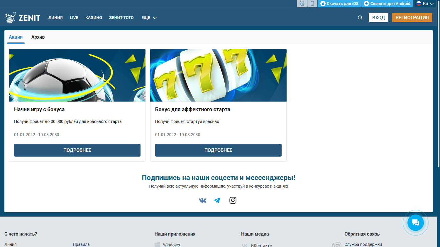 ZENITBet Casino