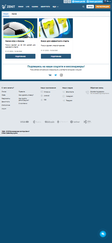 ZENITBet Casino